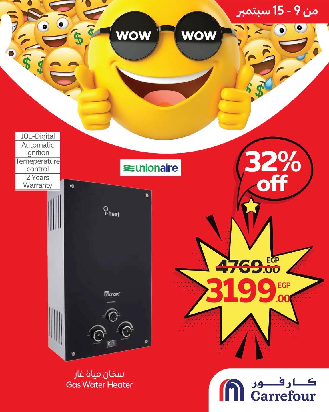 carrefour offers from 8sep to 2sep 2025 عروض كارفور من 8 سبتمبر حتى 2 سبتمبر 2025 صفحة رقم 4